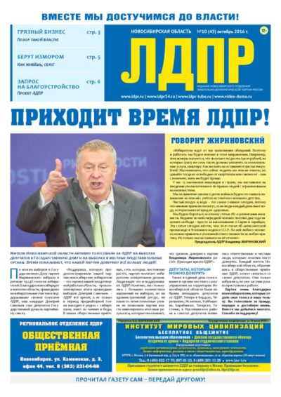 thumbnail of LDPR_10 (45)
