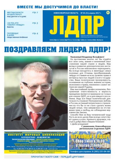 thumbnail of LDPR_04 (51)_2017_Web