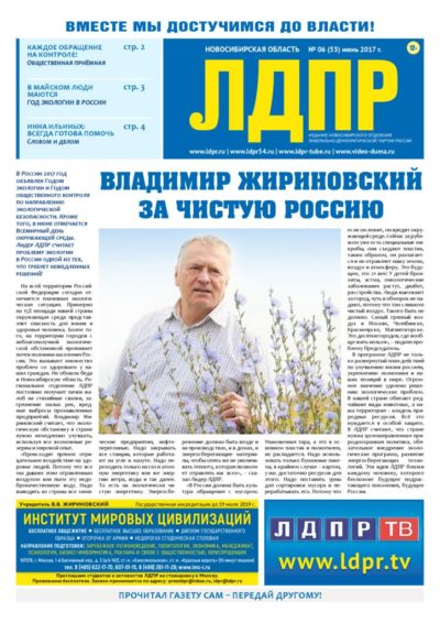 thumbnail of LDPR_06 (53)_2017_Web